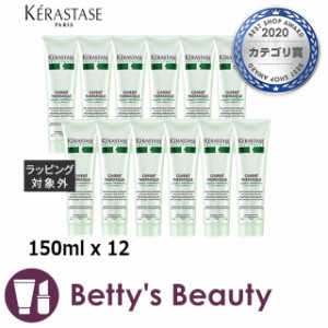 ケラスターゼ レジスタンス RE シモンテルミック お得な12個セット 150ml x 12 【仕入れ】ヘアエッセンス KERASTASE まとめ買い