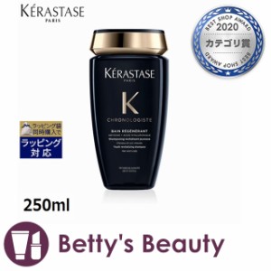 ケラスターゼ CH バン クロノロジスト R  250mlシャンプー KERASTASE