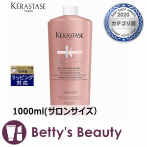 ケラスターゼ CA バン クロマプロテクト  1000ml(サロンサイズ）シャンプー KERASTASE