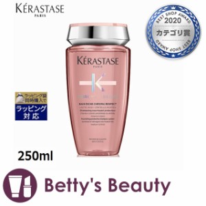 ケラスターゼ CA クロマアブソリュ バン リッシュ クロマプロテクト  250mlシャンプー KERASTASE