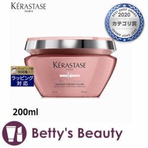 ケラスターゼ CA マスク クロマフィラー  200mlヘアマスク/パック KERASTASE