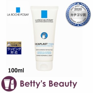 ラロッシュ ポゼ シカプラスト ハンドクリーム  100mlハンドクリーム La Roche Posay