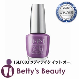 オーピーアイ / OPI インフィニットシャイン ISLF003 メディテイク イット オール イン 15mLマニキュア OPI