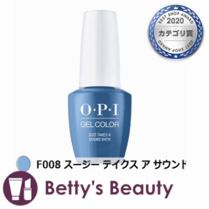 オーピーアイ / OPI ジェルカラー  F008 スージー テイクス ア サウンド バス 15mLマニキュア OPI