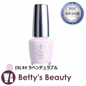 オーピーアイ / OPI インフィニットシャイン ISL44 ラベンデュラブル 15mlマニキュア OPI