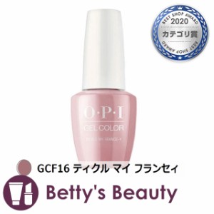 オーピーアイ / OPI ジェルカラー  GCF16 ティクル マイ フランセィ 15mL マニキュア OPI