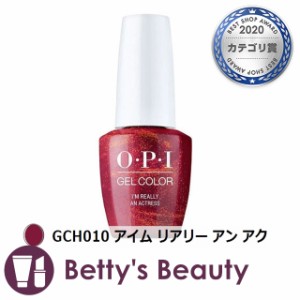 オーピーアイ / OPI ジェルカラー  GCH010 アイム リアリー アン アクトレス 15mL マニキュア OPI