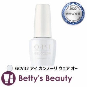 オーピーアイ / OPI ジェルカラー  GCV32 アイ カンノーリ ウェア オーピーアイ 15mL マニキュア OPI