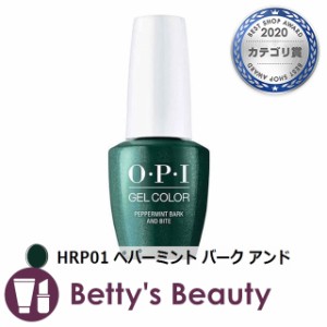 オーピーアイ / OPI ジェルカラー  HRP01 ペパーミント バーク アンド バイト 15mL マニキュア OPI