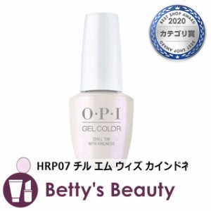 オーピーアイ / OPI ジェルカラー  HRP07 チル エム ウィズ カインドネス 15mL マニキュア OPI