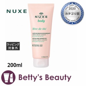 ニュクス ボディ レーヴ シャワージェル  200mlボディソープ NUXE【S】