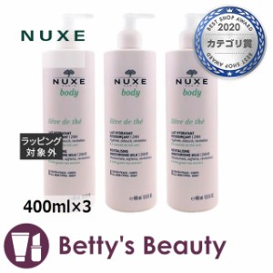 ニュクス レーブ ド テ モイスチャライジング ミルク　24H 【お得！】3個セット 400ml×3ボディローション NUXE【S】