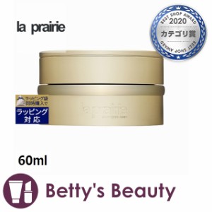 ラプレリー ピュアG ラディアンス ノクターナルバーム  60mlナイトクリーム la prairie