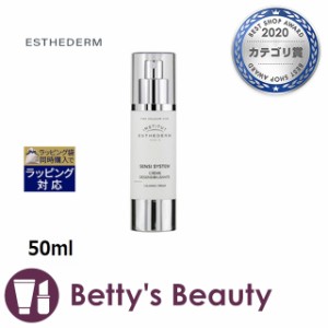 エステダム センシ クリーム  50mlデイクリーム ESTHEDERM