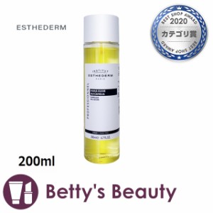 エステダム シクロプラスオイル  200mlマッサージ料 ESTHEDERM