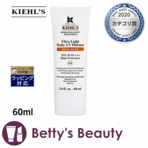 キールズ / キール DS UVディフェンス SPF50 PA++++  60ml日焼け止め（顔） Kiehls