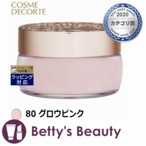 コスメデコルテ フェイスパウダー 80 グロウピンク 20gルースパウダー Cosme Decorte