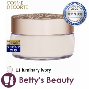 コスメデコルテ フェイスパウダー 11 luminary ivory 20gルースパウダー Cosme Decorte