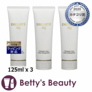 コスメデコルテ AQ クレンジングクリーム もっとお得な3個セット 125ml x 3クレンジングクリーム Cosme Decorte