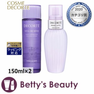 コスメデコルテ ヴィタ ドレーブ & プリムラテ セット  150ml×2スキンケアコフレ Cosme Decorte