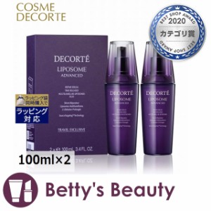 コスメデコルテ リポソーム アドバンスト リペアセラム 免税店限定セット 100ml×2美容液 Cosme Decorte