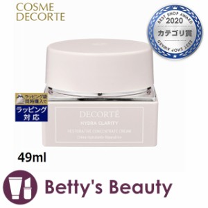 コスメデコルテ イドラクラリティ コンセントレート クリーム  49mlデイクリーム Cosme Decorte