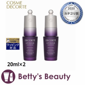 コスメデコルテ リポソーム アドバンスト リペアアイセラム  2個セット（免税店限定） 20ml×2アイケア Cosme Decorte