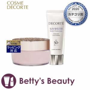 コスメデコルテ サンシェルターとフェイスパウダー セット 80 グロウピンク 60ml+20gメイクアップコフレ Cosme Decorte【ホリデー/クリス