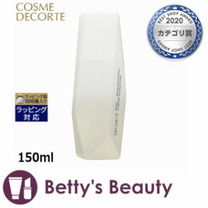 コスメデコルテ スノー クラリファイア  150ml美容液 Cosme Decorte