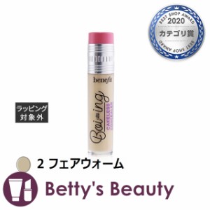 ベネフィット ボーイング ケーキレス コンシーラー 2 フェアウォーム 5mlコンシーラー benefit【S】