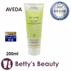 アヴェダ ビーカーリー カール エンハンス ローション  200mlヘアエッセンス AVEDA