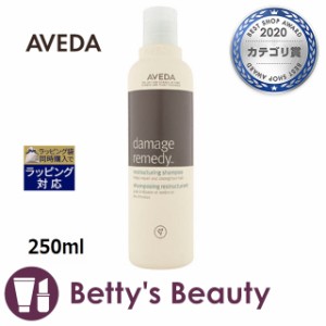 アヴェダ ダメージレメディー リストラクチュアリング シャンプー  250mlシャンプー AVEDA