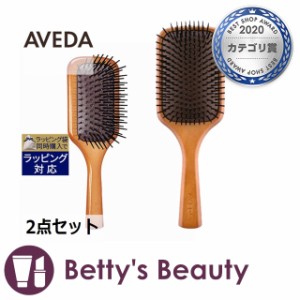 アヴェダ パドルブラシとミニパドルブラシのセット  2点セットヘアブラシ AVEDA