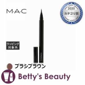 マック / MAC ブラシストローク ライナー ブラシブラウン 0.67gリキッドアイライナー M・A・C【S】