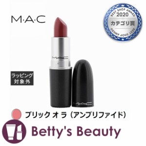 マック / MAC リップスティック ブリック オ ラ（アンプリファイド） 3g口紅 M・A・C【S】