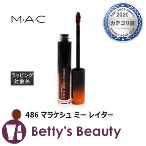 マック / MAC ラブ ミー リキッド リップカラー 486 マラケシュ ミー レイター  3.1ml口紅 M・A・C【S】