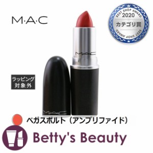 マック / MAC リップスティック ベガスボルト（アンプリファイド） 3g口紅 M・A・C【S】