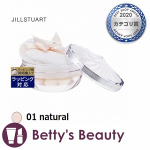 ジルスチュアート エアリーチュール　ラスティングルースパウダー 01 natural 20gルースパウダー JILL STUART