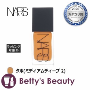 ナーズ / NARS ライトリフレクティング ファンデーション タホ(ミディアムディープ 2)  30mlリキッドファンデ NARS【S】