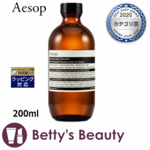 イソップ フェブラス フェイスクレンザー  200mlクレンジングジェル Aesop