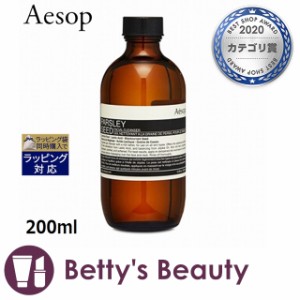 イソップ パセリ フェイシャル クレンザー  200ml洗顔フォーム Aesop