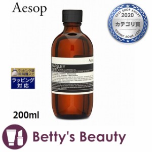 イソップ パセリ フェイシャル クレンジング オイル  200mlオイルクレンジング Aesop