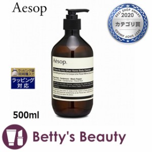 イソップ ダマスカン ボディクレンザー  500mlボディソープ Aesop