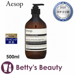 イソップ ゼラニウム ボディバーム  500mlボディクリーム Aesop