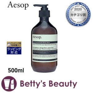 イソップ リンド ボディバーム  500mlボディクリーム Aesop