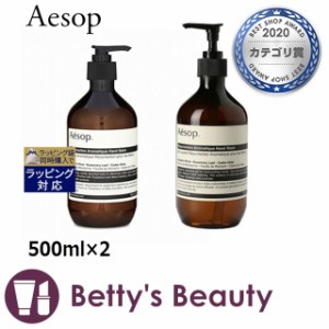 イソップ レスレクション ハンドウォッシュ＆バームセット  500ml×2ハンドウォッシュ Aesop