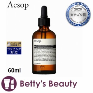 イソップ ルーセント フェイシャル エッセンス  60ml美容液 Aesop