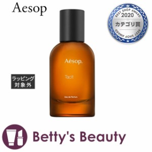 イソップ タシット オードパルファム  50ml香水（メンズ） Aesop【S】