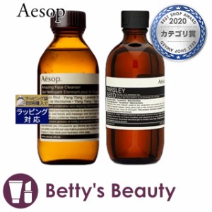 イソップ アメージング フェイスクレンザー 200ml とフェイシャル クレンジング オイル 39 200ml のセット  スキンケアコフレ Aesop