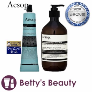 イソップ レバレンス 2点セット/ ハンドバーム 75ml  ＋  ハンドウォッシュ  500ml  ハンドクリーム Aesop